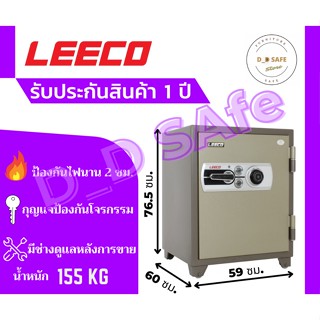 ตู้เซฟ leeco ตู้เซฟนิรภัย รุ่น 700T น้ำหนัก 155 kg. กันไฟ ส่งฟรี กรุงเทพ-ปริมณฑล (ต่างจังหวัดรบกวนทักแชทก่อนนะครับ)