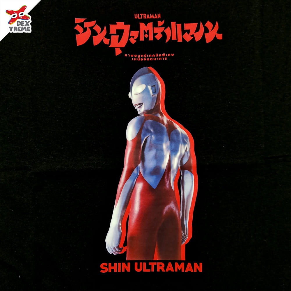 ภาพสินค้าDextreme เสื้อยืดชินอุลตร้าแมน T-shirt DSUM-006 Shin Ultraman มี สีดำ และ สีขาว จากร้าน shop.dexclub.com บน Shopee ภาพที่ 1