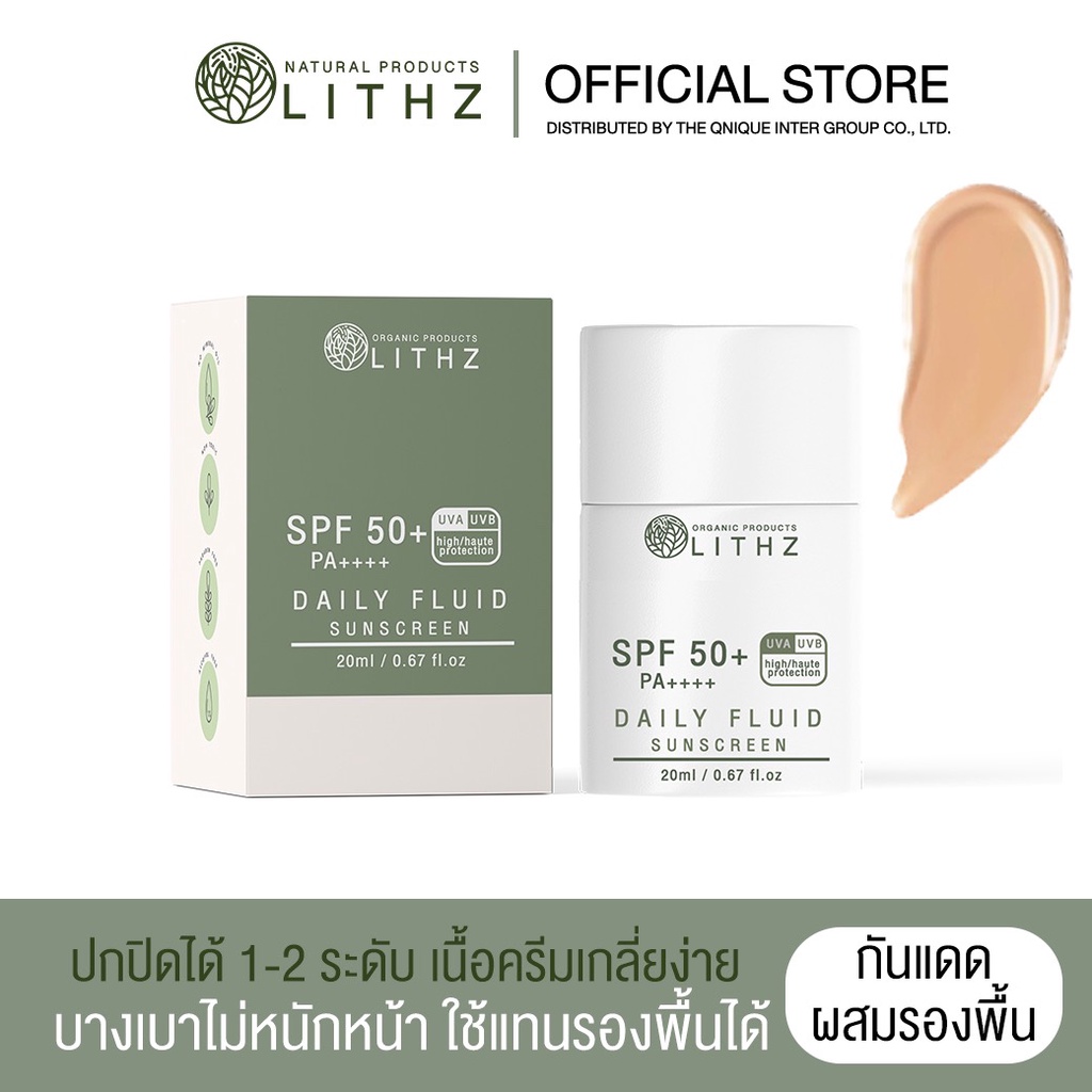 LITHZ DAILY FLUID SUNSCREEN SPF50+ PA++++ 20ml. | Shopee Thailand