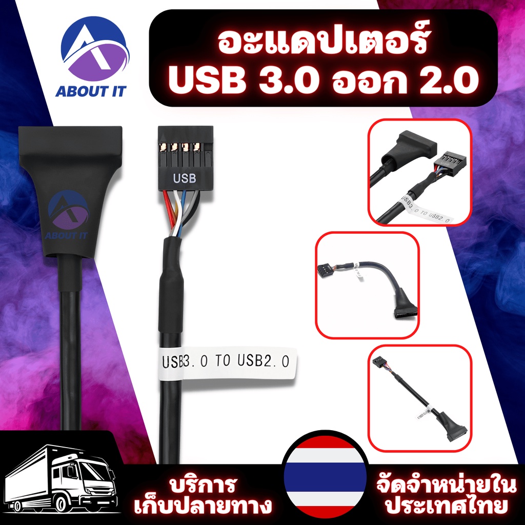 อะแดปเตอร์ขยายสาย-9-pin-usb-3-0-ออก-2-0-เมนบอร์ดอะแดปเตอร์usb-สายอะแดปเตอร์-อะแดปเตอร์แปลง-สายเคเบิลอะแดปเตอร์-อะแดปเตอร