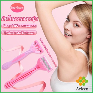 Arleen มีดโกน,ที่กันจอน โกนกำจัดขนใต้วงแขน Personal care