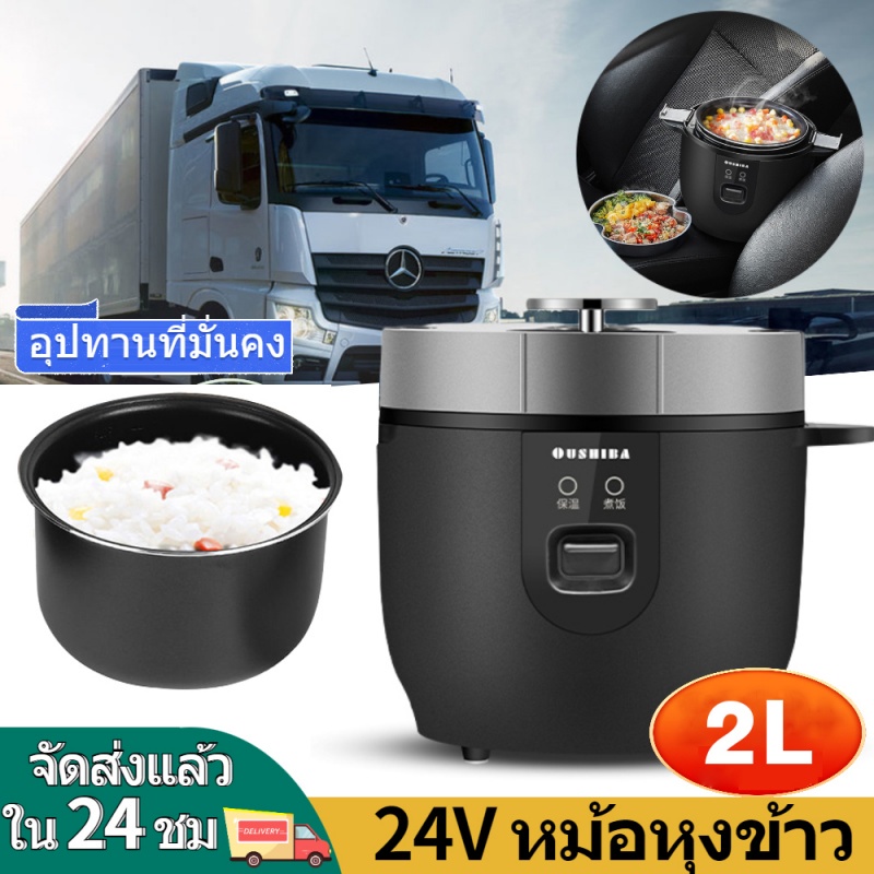 หม้อหุงข้าว-2-ลิตรรถบรรทุกหม้อหุงข้าวรถหม้อหุงข้าว-รถทําความสะอาดง่าย