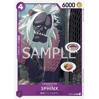 OP02-088 Sphinx Character Card C Purple One Piece Card การ์ดวันพีช วันพีชการ์ด สีม่วง คาแรคเตอร์การ์ด