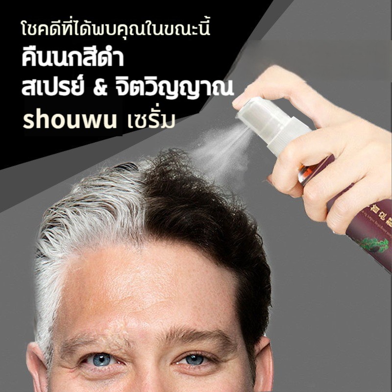 ไม่ต้องย้อมสีผม-ให้ผมหงอกให้ดําอย่างง่ายๆสเปรย์ปิดผมขาว-100ml-ทำให้ผมหงอกให้ดําอย่างง่ายๆ-ครีมปิดผมขาว-แก้ผมหงอกถาวร