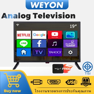 ราคาWEYON ทีวี 19 นิ้ว smart tv  โทรทัศน์จอแบน LED TV HD พร้อมกล่องทีวี หลายพอร์ต HDMI AV VGA USB Headphone