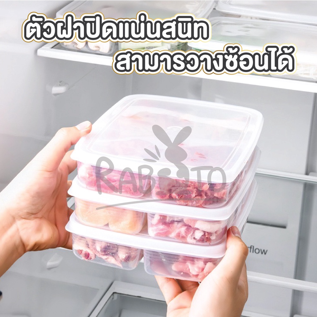 ctn47-rabito-กล่องแบ่งอาหาร4ช่อง-กล่องจัดเก็บอาหาร-กล่องถนอมอาหาร-กล่องใส่อาหาร-กล่อง-อาหาร-มีฝาปิด