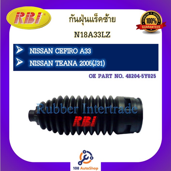 กันฝุ่นแร็ค-rbi-สำหรับรถนิสสันเซฟิโร่-a33-เทียน่า-2005-j31-nissan-cefiro-a33-teana-2005-j31