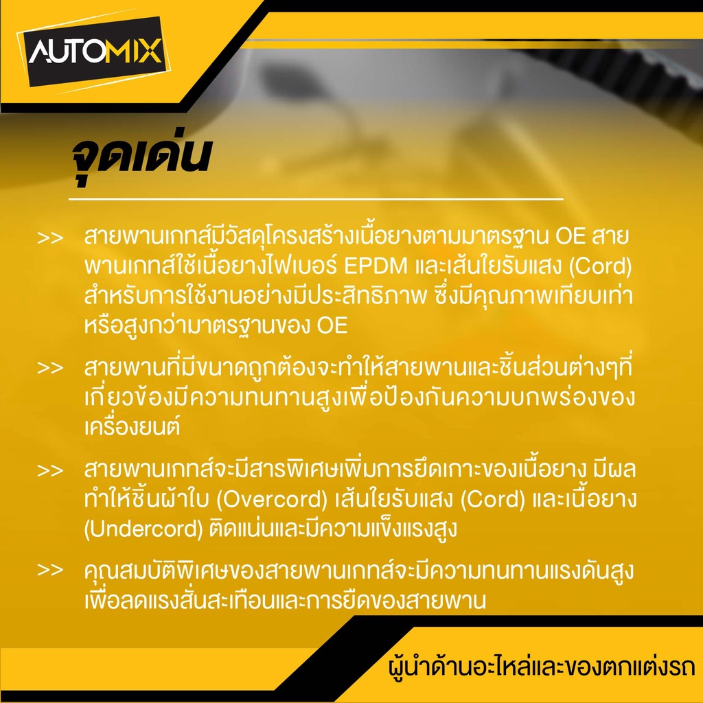 สายพาน-honda-dio-1991-1993-gyro-1990-giorno-1992-สายพานมอเตอร์ไซค์-อะไหล่มอไซค์-อะไหล่แต่ง-มอเตอร์ไซค์-mb0077