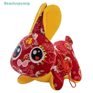 [Beautyupyang] ตุ๊กตากระต่าย Calico ของขวัญปีใหม่ 2023