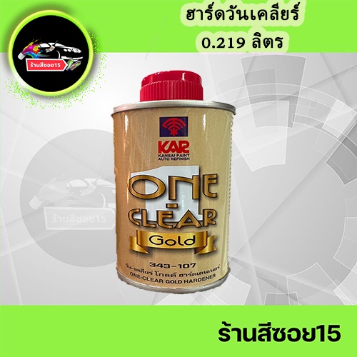 ฮาร์ด-วันเคลียร์-ฮาร์ดอย่างเดียว