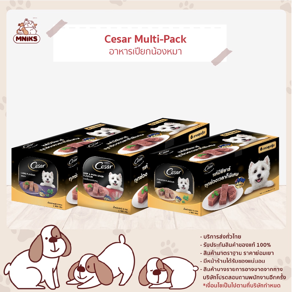 ภาพหน้าปกสินค้าอาหารสุนัข ซีซาร์ Cesar มัลติแพ็ค แบบถาด 100 กรัม x 6 ถาด อาหารสุนัข ชนิดเปียก (MNIKS)