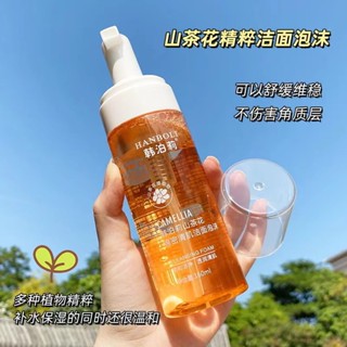 【พร้อมส่ง】Camellia คลีนเซอร์ ทําความสะอาดผิวหน้า กรดอะมิโน มูส