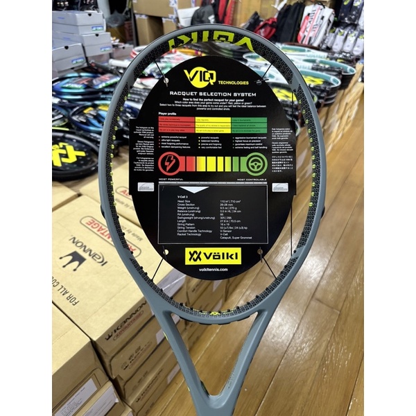 ไม้เทนนิส VOLKL VCELL 3 หน้าไม้ 110 น้ำหนัก 270 กรัม *สินค้าสั่งทำตามออ ...