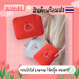 B.landd✨ กระเป๋าสำหรับไอแพด  กระเป๋าไอแพด กระเป๋าใส่laptop กระเป๋าใส่tablet ลายแอปเปิ้ล ขนาด 11