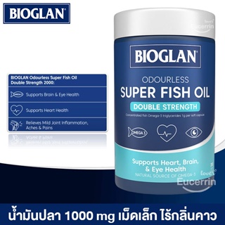 Bioglan Odourless Super Fish Oil Double Strength 200 Capsules น้ำมันปลาเม็ดเล็ก ไม่มีกลิ่นคาว