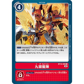 BT12-099 Pyro Dragons C Red Option Card Digimon Card การ์ดดิจิม่อน สีแดง ออฟชั่นการ์ด