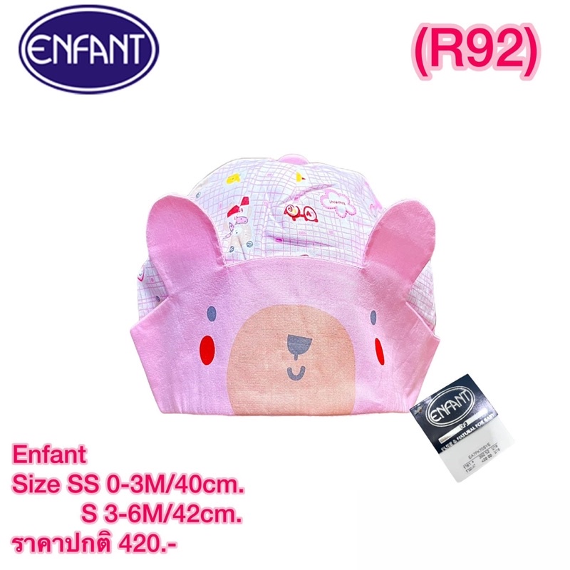 enfant-หมวกเด็ก-sizeตามรูป