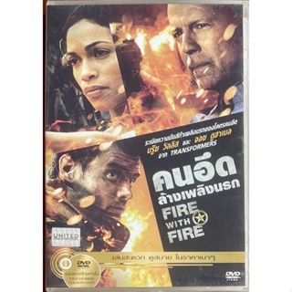 Fire With Fire (2012, DVD)/ คนอึดล้างเพลิงนรก (ดีวีดี)