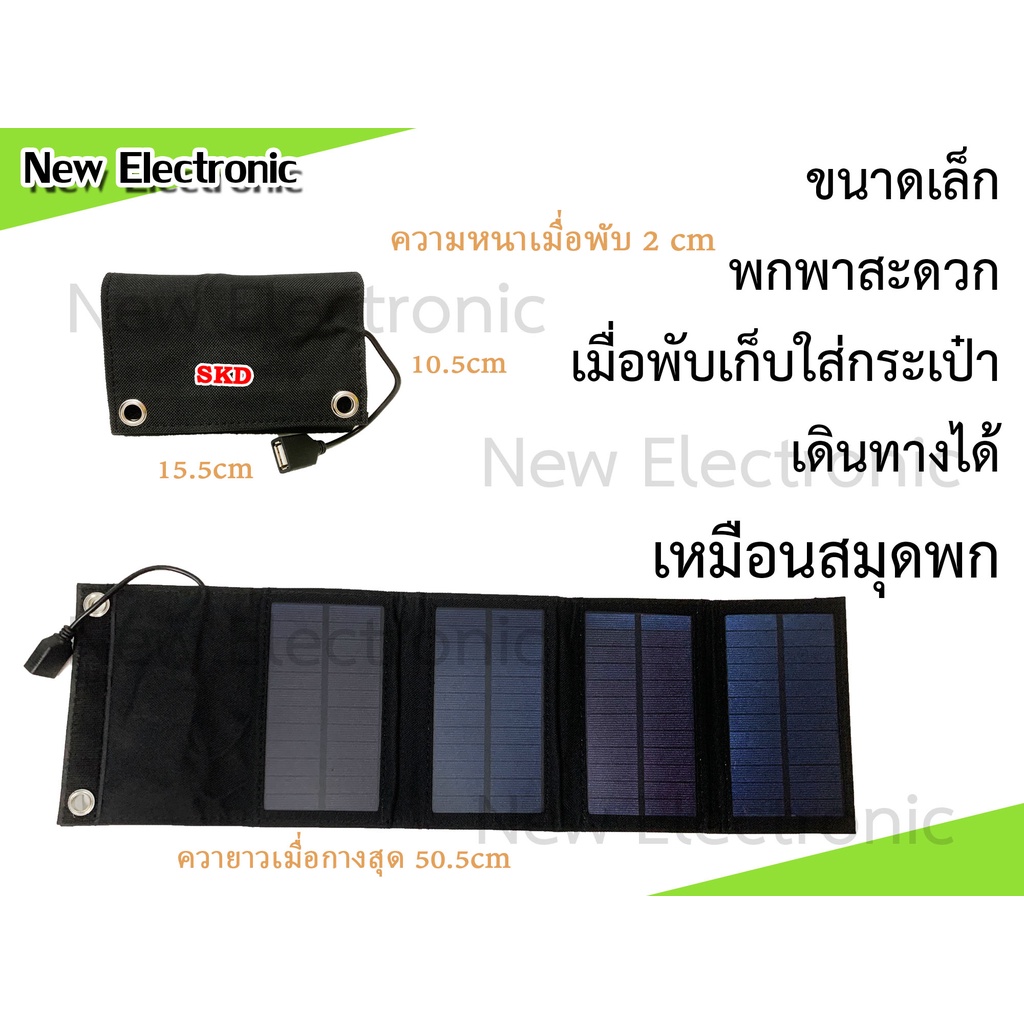 solar-cell-แผงโซลาร์เซลล์-7-10w-ชาร์จโทรศัพท์มือถือ-แท็บเล็ต-iphone-ipad-5-โวลต์-1-ช่องชาร์จ-usb-พับได้พกพาสะดวก