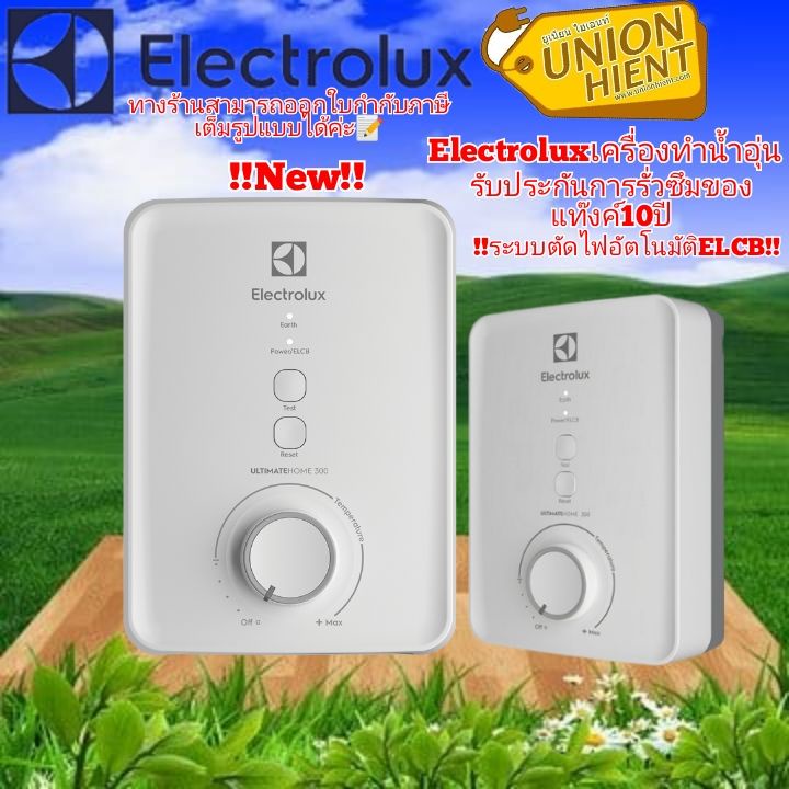 ภาพหน้าปกสินค้าELECTROLUX เครื่องทำน้ำอุ่น รุ่นEWE351PX-DWX5/EWE351GX-DWX(1 ชิ้นต่อ 1 คำสั่งซื้อ จากร้าน unionhient2018 บน Shopee