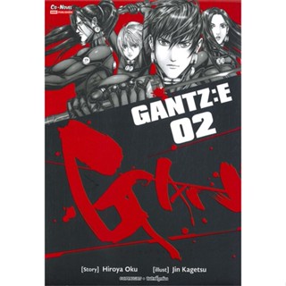 หนังสือ GANTZ:E ล.2 ผู้แต่ง Hiroya Oku สนพ.Siam Inter Comics หนังสือการ์ตูนญี่ปุ่น มังงะ การ์ตูนไทย