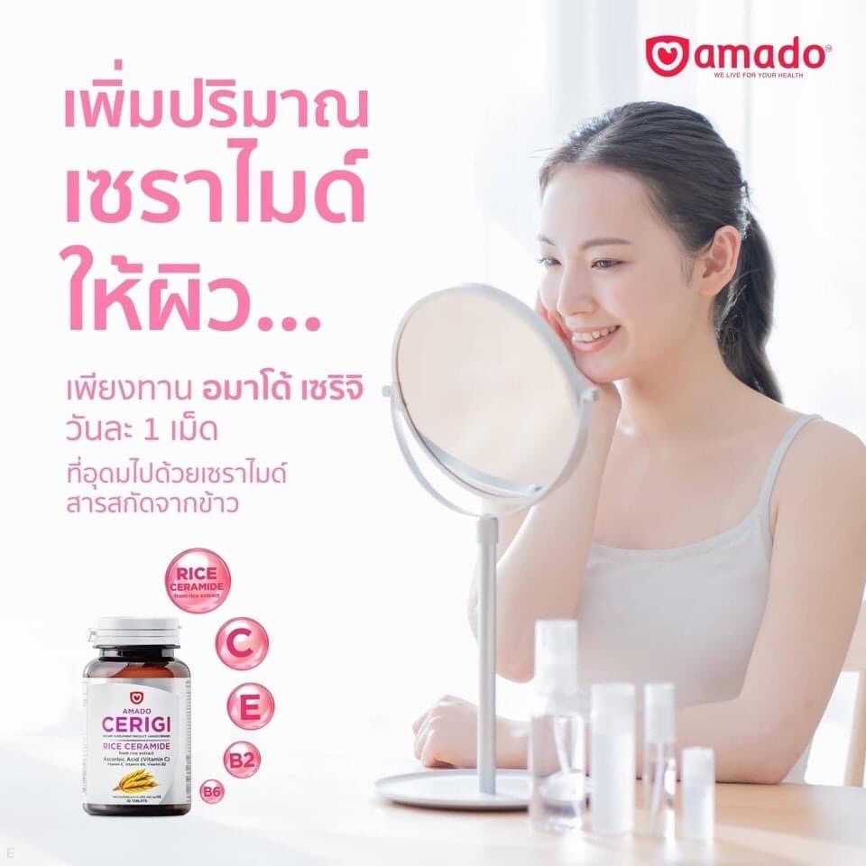 ภาพหน้าปกสินค้าAmado Cerigi II Plus Probiotic อมาโด้ เซริจิ พลัส โปรไบโอติก (20 เม็ด) จากร้าน healthy_hub_thailand บน Shopee