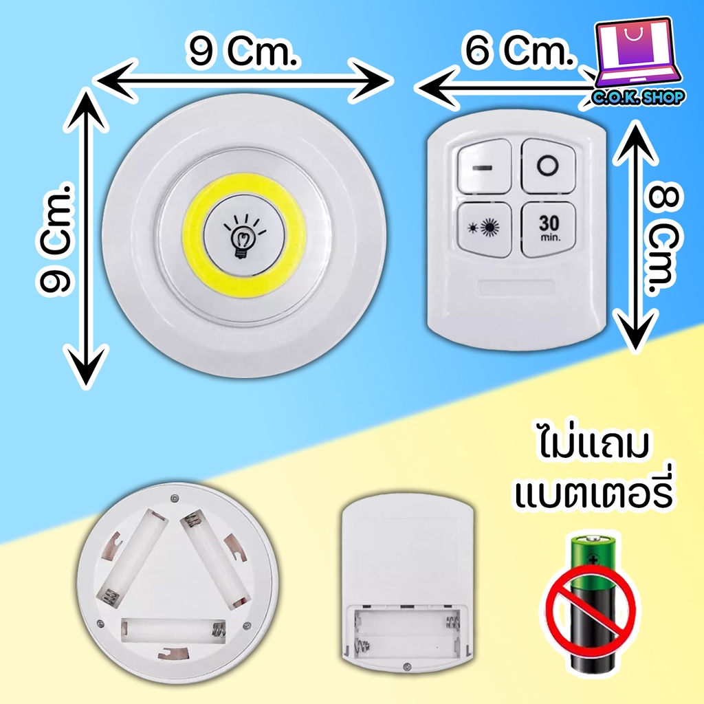 ไฟ-led-3-ดวง-ปรับความสว่างได้-ติดตั้งง่าย-ใช้ถ่าน-aaa-3ก้อน-มีรีโมทควบคุมการใช้งาน-ตั้งเวลาการทำงานได้