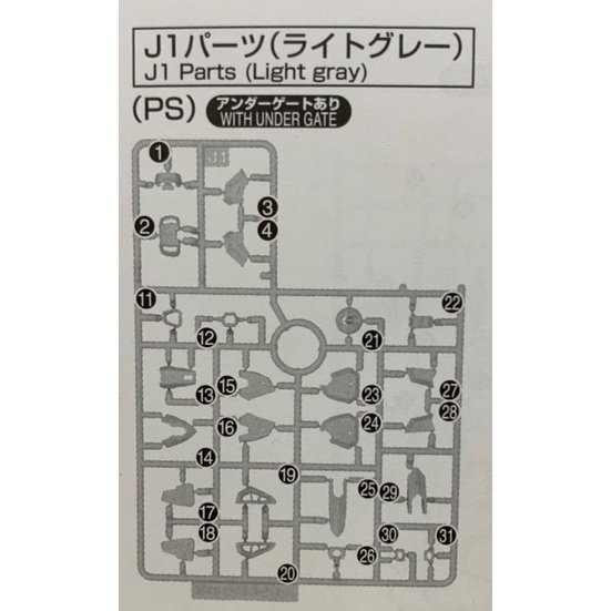 อะไหล่แผง-j1-gundam-mgex-1-100-กันดั้ม-mgex-1-100