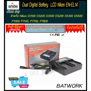 ที่ชาร์จแบตกล้อง EN-EL14 Dual Digital Battery Charger for Nikon D3100 D3200 D3300 D5200 D5300 D5500 P7000 P7100, P7700,