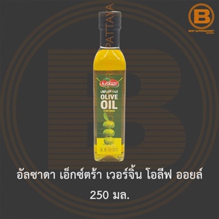 อัลซาดา เอ็กซ์ตร้า เวอร์จิ้น โอลีฟ ออยล์ 250 มล. Alsaadah Extra Virgin Olive Oil 250 ml.
