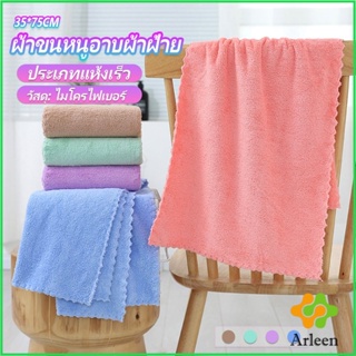 Arleen ผ้าขนหนูไมโครไฟเบอร์  ผ้าเช็ดหน้าแบบซึมซับนุ่ม ผ้าขนหนูเช็ดหน้า Bath Towel