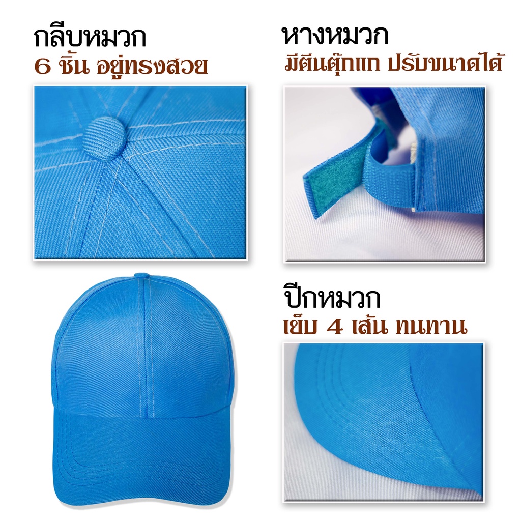 ภาพสินค้าหมวกดีวายส์ ถูก สวย ดี มีมาตรฐาน หมวกแก็ป เบสบอล กีฬาสี(ฟรีไซส์) จากร้าน manee.design บน Shopee ภาพที่ 6