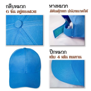 ภาพขนาดย่อของภาพหน้าปกสินค้าหมวกดีวายส์ ถูก สวย ดี มีมาตรฐาน หมวกแก็ป เบสบอล กีฬาสี(ฟรีไซส์) จากร้าน manee.design บน Shopee ภาพที่ 6
