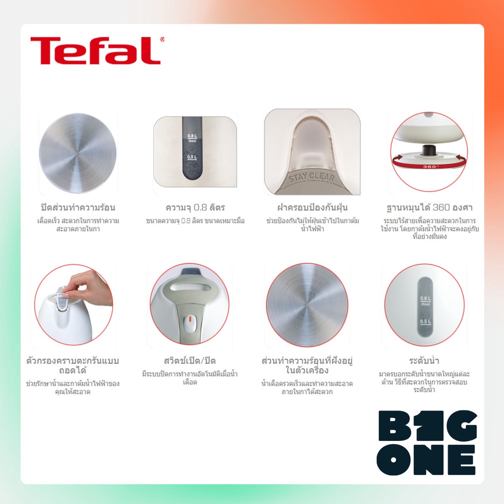 tefal-กาต้มน้ำไฟฟ้า-mini-kettle-plastic-รุ่น-bf812121-ขนาดความจุ-0-8-ลิตร-เดือดเร็ว-ตัดไฟอั