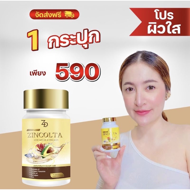 ซิลคลอต้า-zinclota-ของแท้จากบริษัท-น้องมีอย-น้องปลอดภัย-กินดี-กินเอง-บอกต่อ