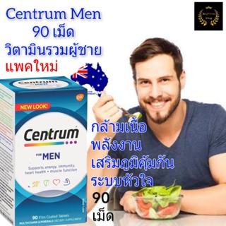 ภาพหน้าปกสินค้าCentrum for Men 90 เม็ด เซนทรัม เซนทัม วิตามินรวมผู้ชาย อาหารเสริมผู้ชาย วิตามินรวม อาหารเสริม men vitamin multivitamin ซึ่งคุณอาจชอบสินค้านี้