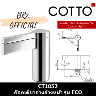 PRE-30 (01.06) 	COTTO = 	CT1052 ก๊อกเดี่ยวอ่างล้างหน้า รุ่น ECO