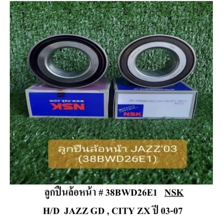 ลูกปืนล้อหน้า-h-d-jazz-gd-city-zx-ปี-03-07