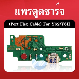 USB  Y6ii/Y62/CAM-L2 อะไหล่สายแพรตูดชาร์จ แพรก้นชาร์จ Charging Connector Port Flex Cable（ได้1ชิ้นค่ะ)