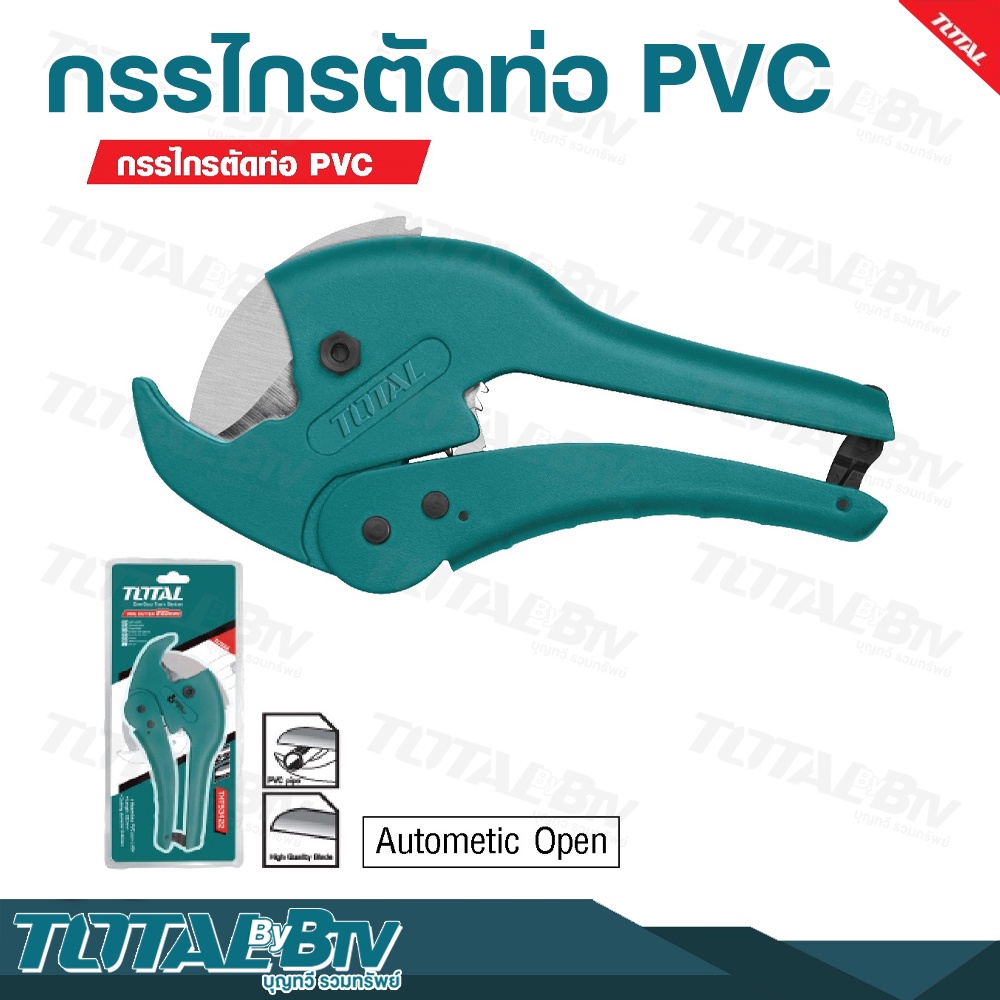 total-กรรไกรตัดท่อ-pvc-ตัดท่อ-3-42-มม-รุ่นงานหนัก-รุ่น-tht53422-pvc-pipe-cutter-ใช้สำหรับงานหนัก-ท่อหนา-หรือตัดยาก