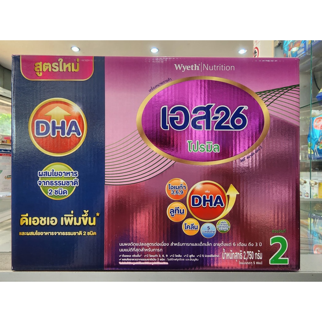 ภาพหน้าปกสินค้าS26 โปรมิล ( สีชมพู ) สูตร 2 ขนาด 2500g ** แบบ 1 กล่อง ** ( ถุงละ500กรัม*5 ถุง) จากร้าน ortegapoom บน Shopee