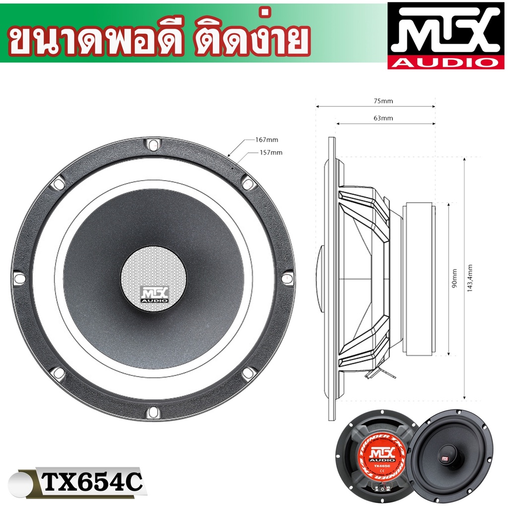 mtx-รุ่นtx465c-ลําโพงรถยนต์-6-5-นิ้ว-เสียงดีทวิตเตอร์ซ้อฟโดมแม่เหล็กนีโอ-ลำโพงแกนร่วมคู่หน้า-หลัง-ลำโพงแกนร่วม