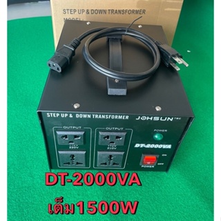 Step-up & Down หม้อแปลงไฟจาก 220V เป็น 110V หรือ110V-220V（ปรับได้/)ขนาด500W-2000W