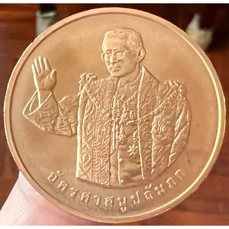 เหรียญทองแดง-ที่ระลึก-สร้างพิพิธภัณฑ์พุทธมณฑล-2549