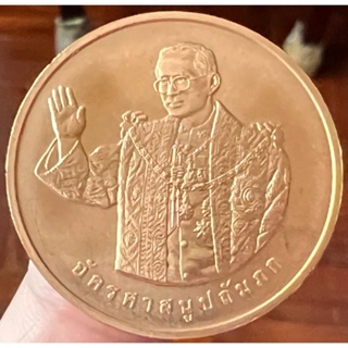 เหรียญทองแดง ที่ระลึก สร้างพิพิธภัณฑ์พุทธมณฑล 2549