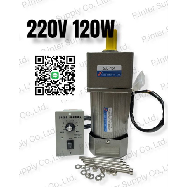 มอเตอร์เกียร์220v-ไต้หวัน-ac220vไฟ1เฟส120wปรับความเร็วรอบได้หัวเกียร์-1-15-1-20-1-30-1-50-เเกน15มม