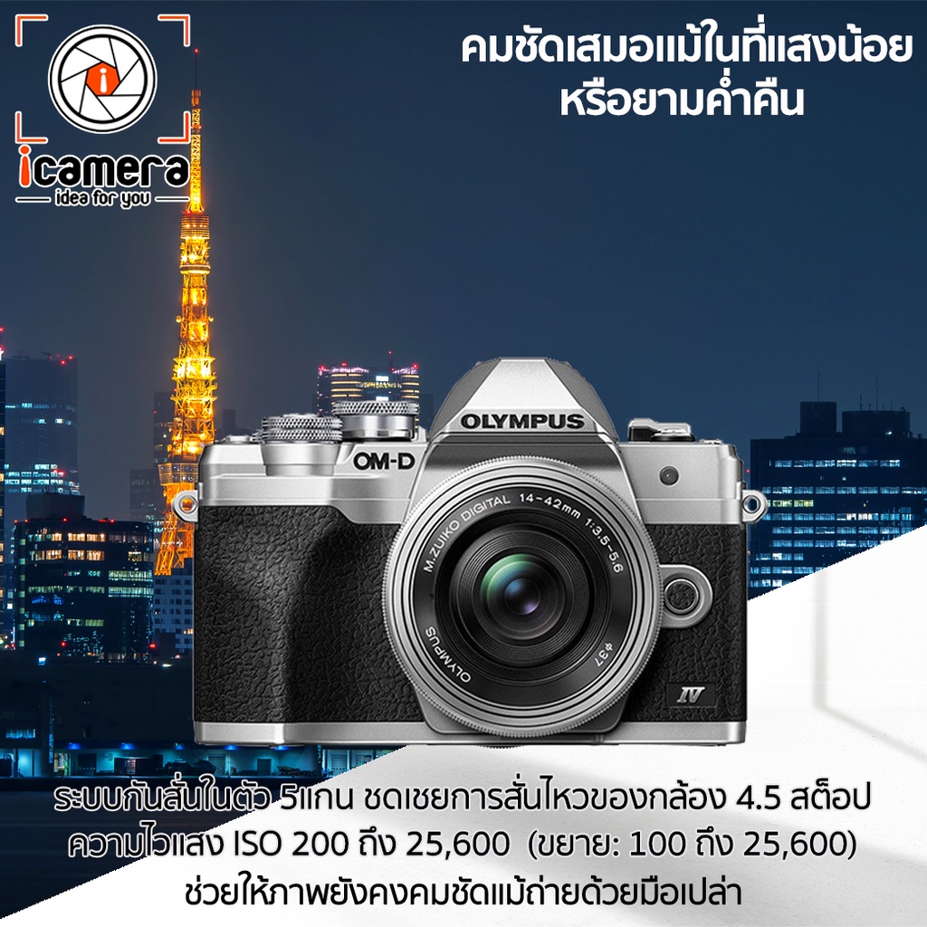 ภาพสินค้าOlympus Camera OM-D E-M10 Mark 4 Kit 14-42 mm.F3.5-5.6 EZ - รับประกันร้าน icamera 1ปี จากร้าน icamera_gadgets บน Shopee ภาพที่ 3