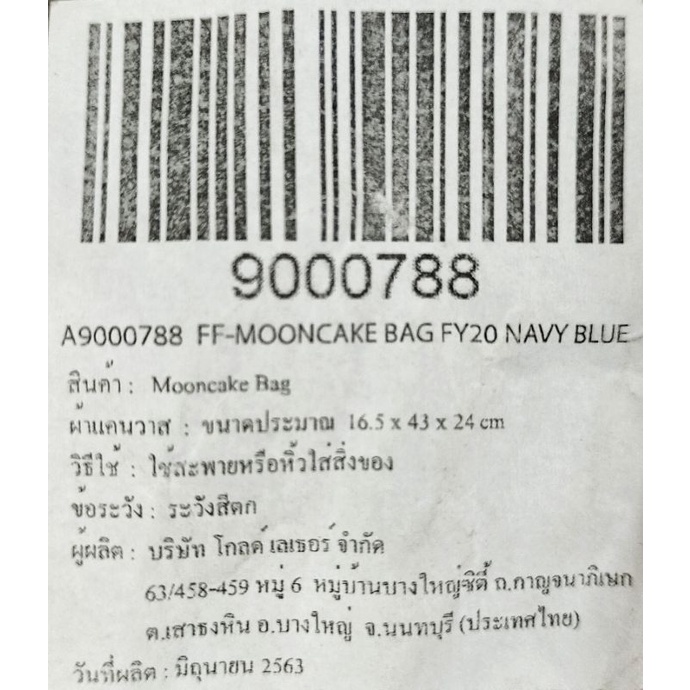 starbucks-bag-fy20-navy-blue-แท้