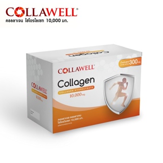 ภาพหน้าปกสินค้าCOLLAWELL “คอลลาเวล” คอลลาเจน ไฮโดรไลเซท 10,000 มก. COLLAGEN HYDROLYSATE 10,000 mg Type2, คอลลาเจนข้อเข่า ที่เกี่ยวข้อง