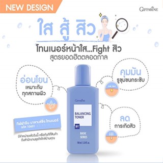หน้าใสจึ้ง🌺โลชั่นเช็ดหน้ากิฟฟารีนช่วยขจัดสิ่งสกปรกตกค้างบนผิวหน้า/บรรจุ100มล./จำนวน1กระปุก/รหัส10601🚩NiCh